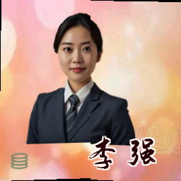 李强